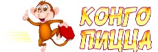 Конго Пицца