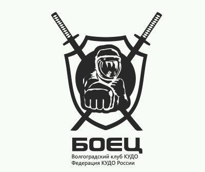 Клуб Боец