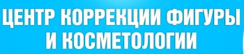 Центр коррекции фигуры