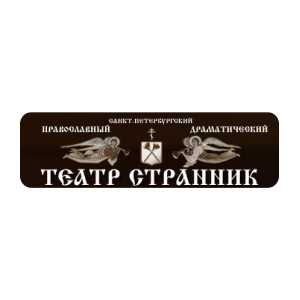 Театр Странник