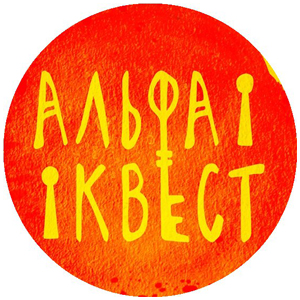 Альфа Квест