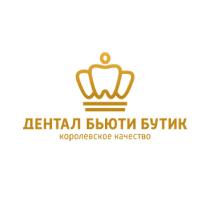 Дентал бьюти бутик