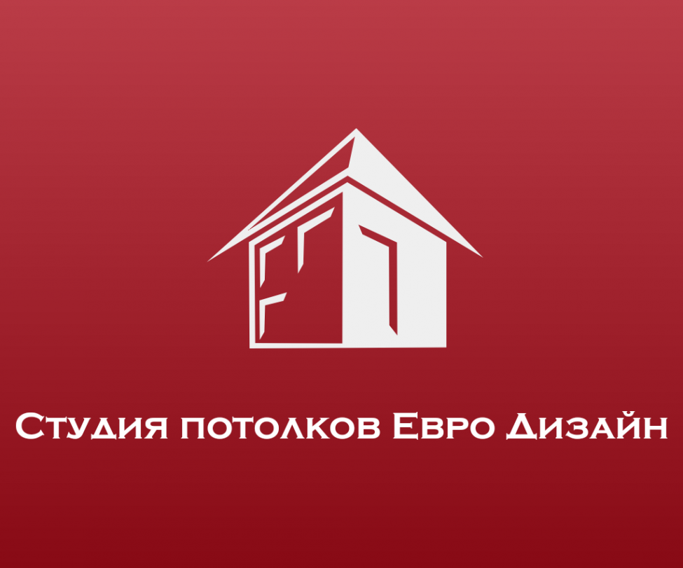 Студия потолков Евро Дизайн