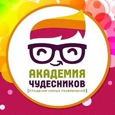 Академия чудесников