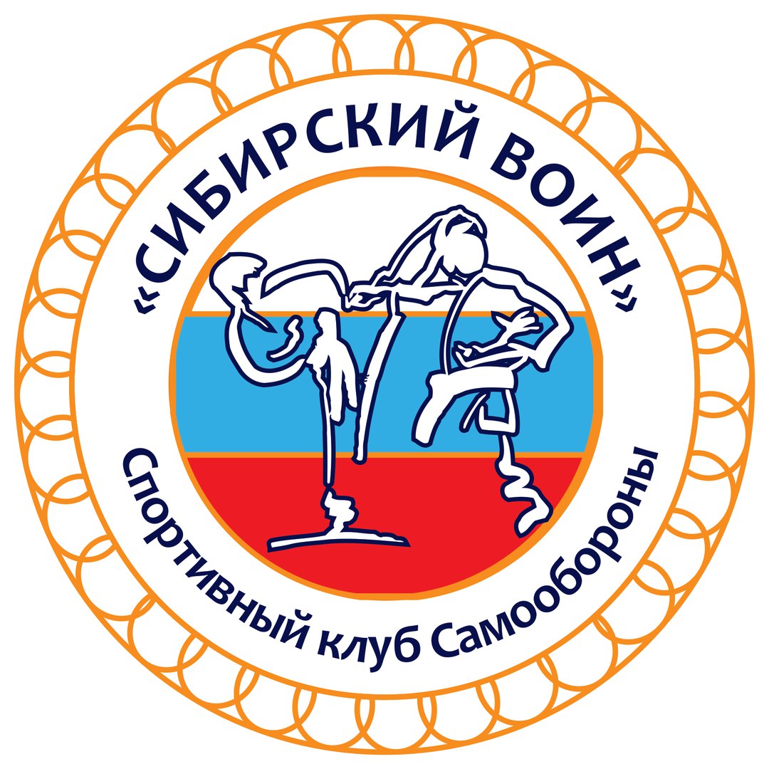Клуб Сибирский воин