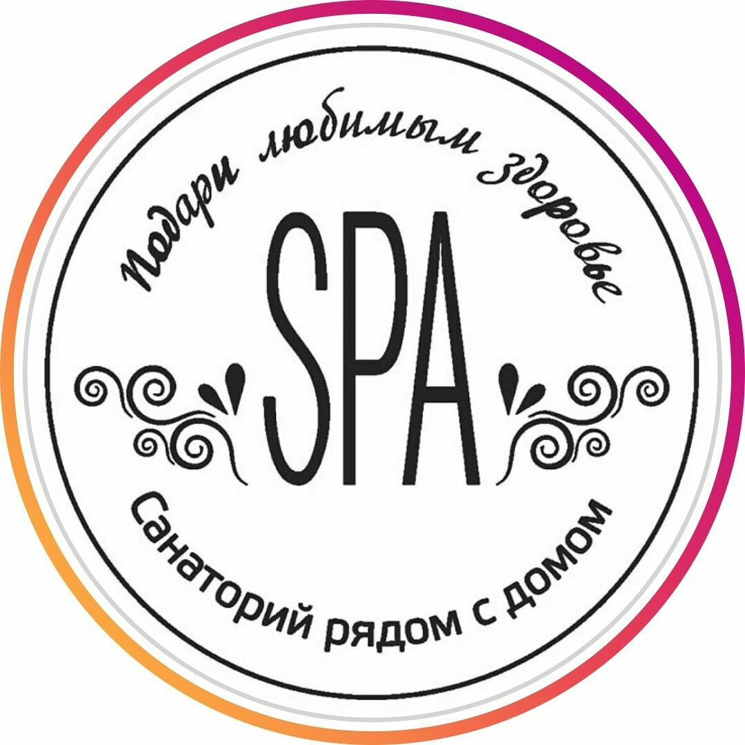 Санаторий рядом с домом