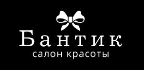 Салон красоты Бантик