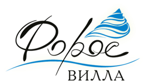 Вилла Форос