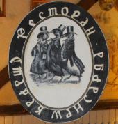 Старая мансарда
