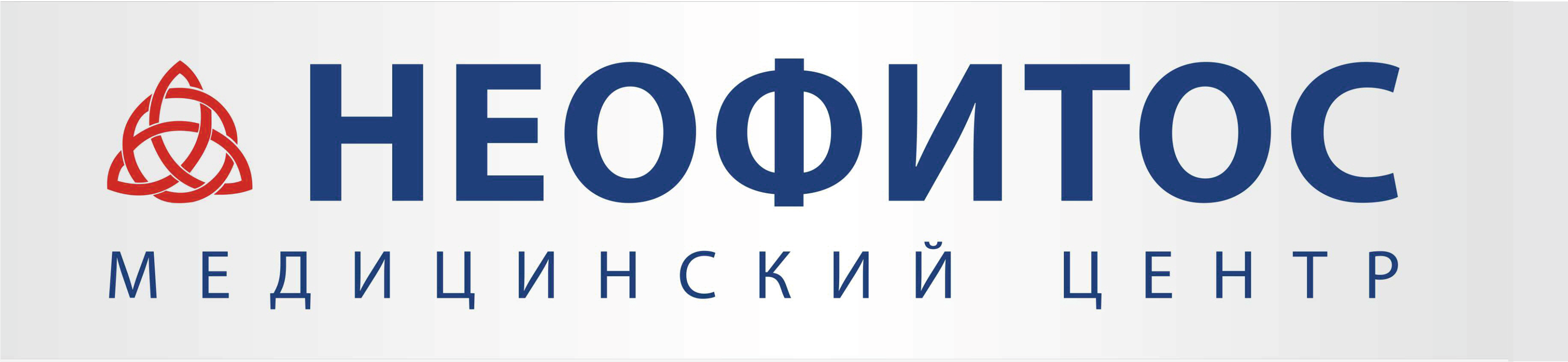 Медицинский центр Неофитос
