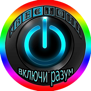 КвестOff