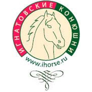 Игнатовские конюшни