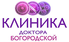 Клиника доктора Богородской