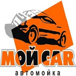 Автомойка МОЙCAR Оренбург. Оренбург автомойка мой car. Логотипы автомойки России. Автомойка Мойкар Оренбург Армада.