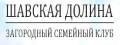 Шавская долина