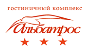 Гостиница Альбатрос