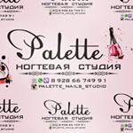 Студия Palette