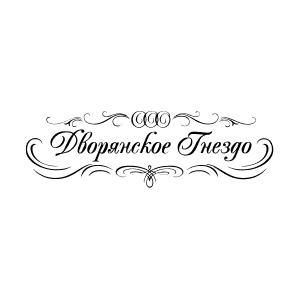 Дворянское гнездо