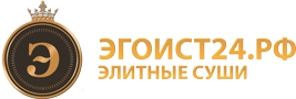 Служба доставки Эгоист24.РФ