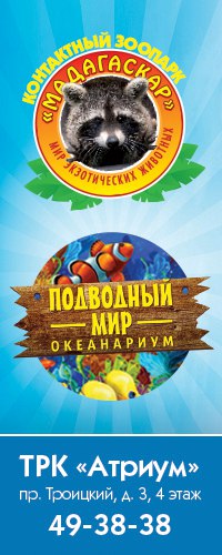 Контактный зоопарк Мадагаскар
