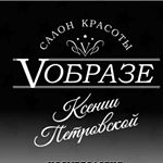 Студия красоты Vобразе