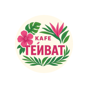 Кафе Тейват
