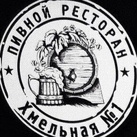 Ресторан Хмельная № 1