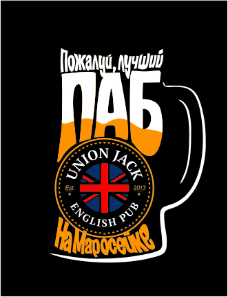 Английский паб Union Jack