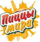 Служба доставки Пиццы мира