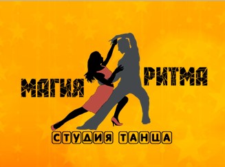 Студия танца Магия ритма