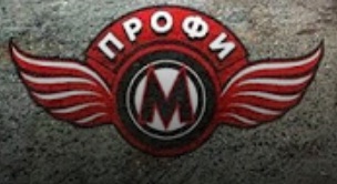Шиномонтажная мастерская Profi