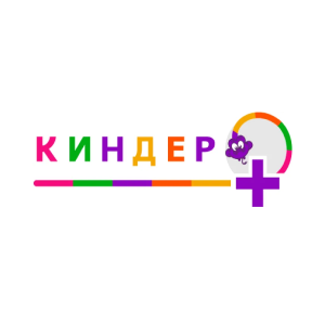 Киндер плюс, семейный медицинский центр