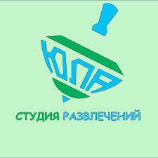 Студия развлечений Юла