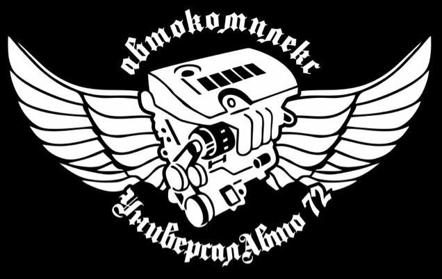 Автомойка УниверсалАвто72