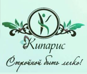 Студия коррекции фигуры Кипарис