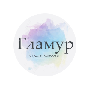 Гламур, студия красоты