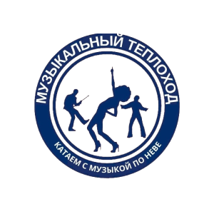 Музыкальный теплоход