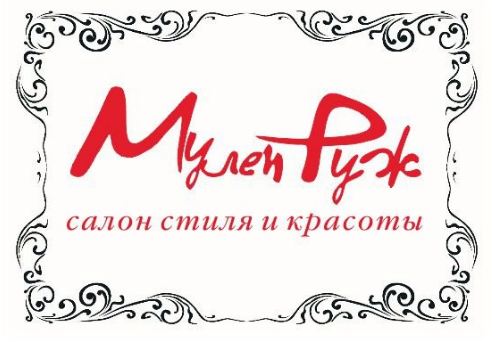 Салон красоты и стиля Мулен Руж