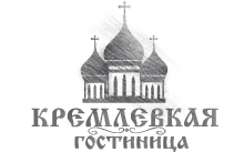 Гостиница Кремлевская