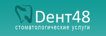 Клиника Дент48