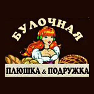 Кафе-булочная Плюшка & Подружка