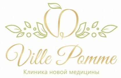 Клиника Ville Pomme