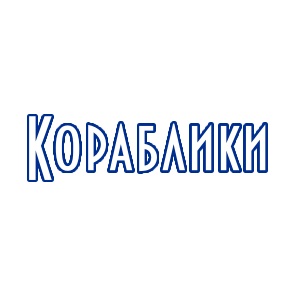 Кораблики