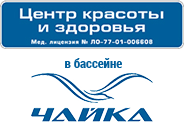 Центр красоты Чайка