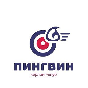 Керлинг-клуб «Пингвин»