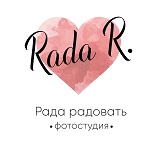 Фотостудия Рада радовать