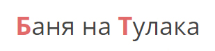 Баня на Тулака