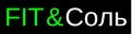 Студия Fit & Соль