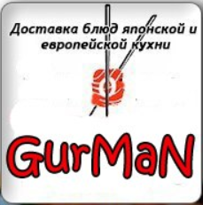 Служба доставки GurMan
