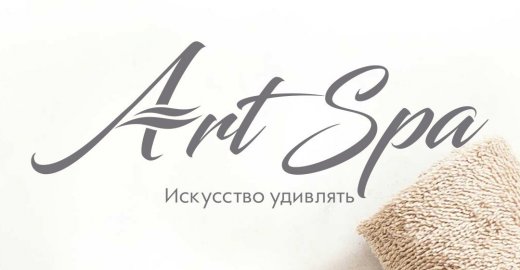 СПА-центр Art SPA